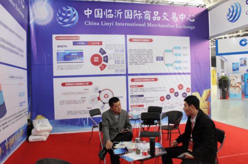 臨商中心臨沂國際商品交易中心參展臨沂第六屆資本交易大會(huì)